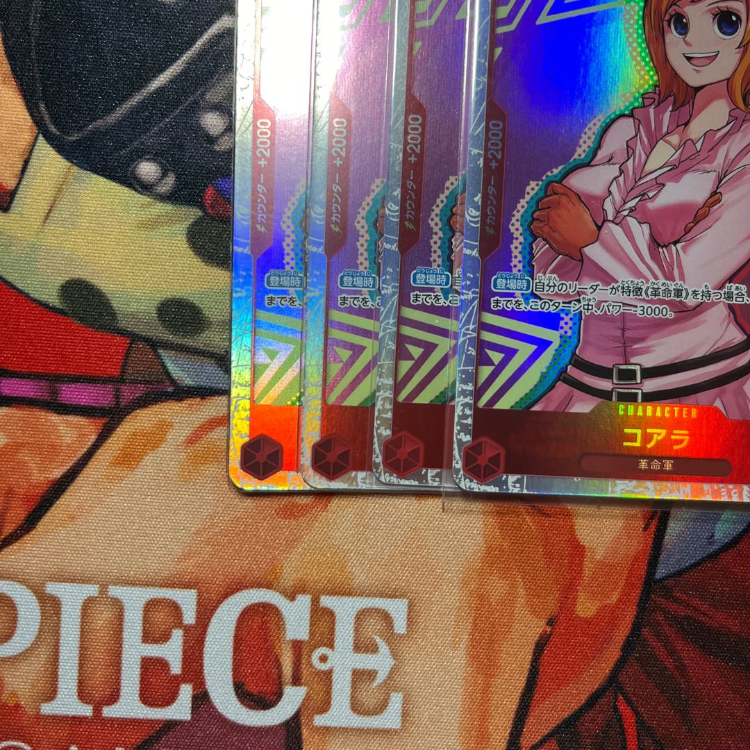 Set of 4 Koala SR OP05-006