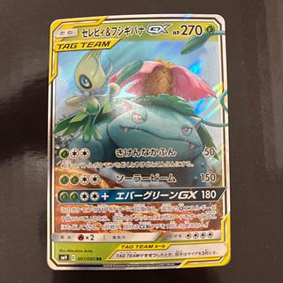 Celebi & VenusaurGX RR 001/095 1枚