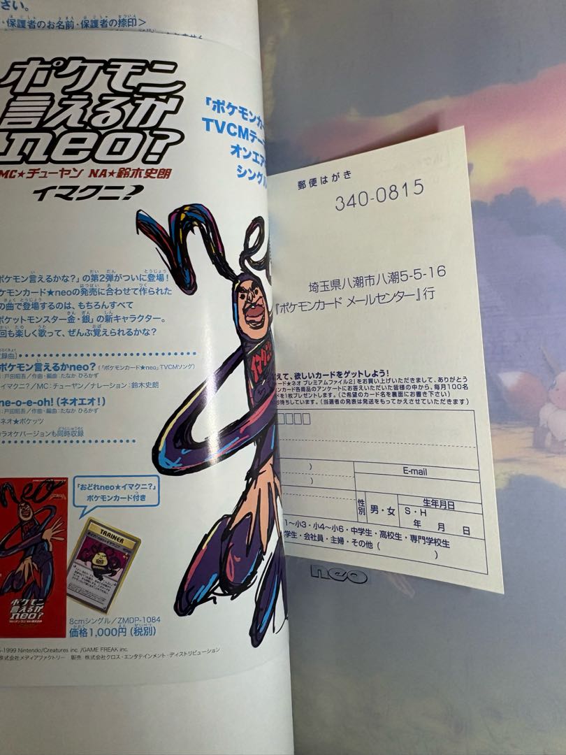 Neo Series Premium File 2 File & Card Set Pokémon Cards Old Back