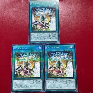 奇天烈 シャッフ b 3枚セット 状態B〕奇天烈シャッフ【VR】{RP1818B/20}《水》