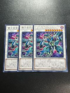 Yu-Gi-Oh Studio 3 copies Supreme King Dragon Clear Wing rare JP039