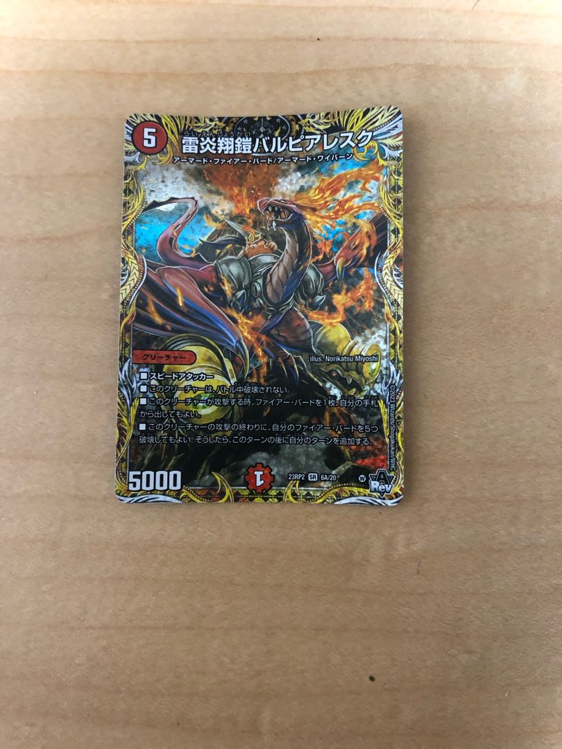 LightningFire Xiang Armor Bar Pierresque (Secret Rare Spec) SR 6A/20