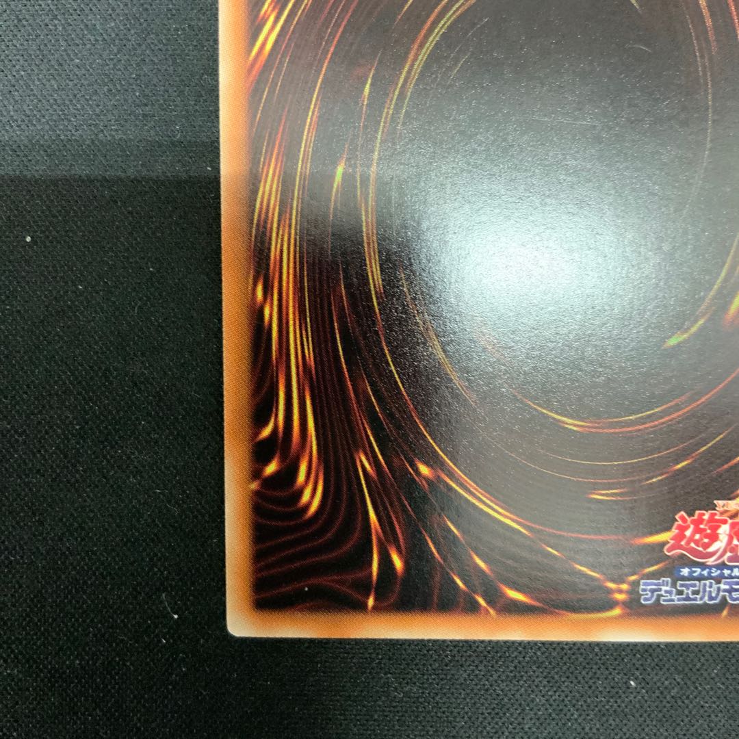 Number C104: Umbral Horror Masquerade Ultra Rare JP056