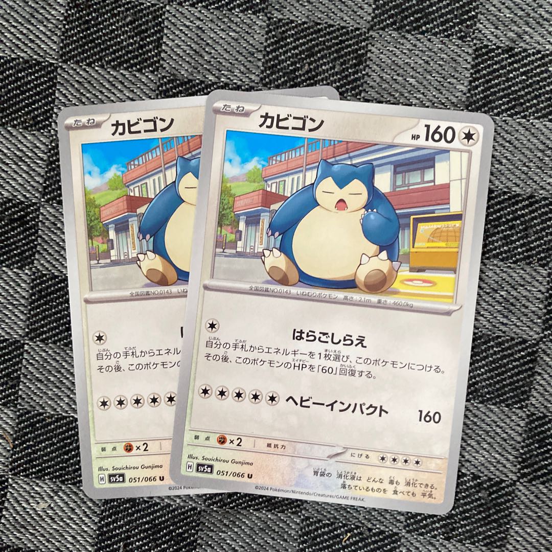 Snorlax U 051/066