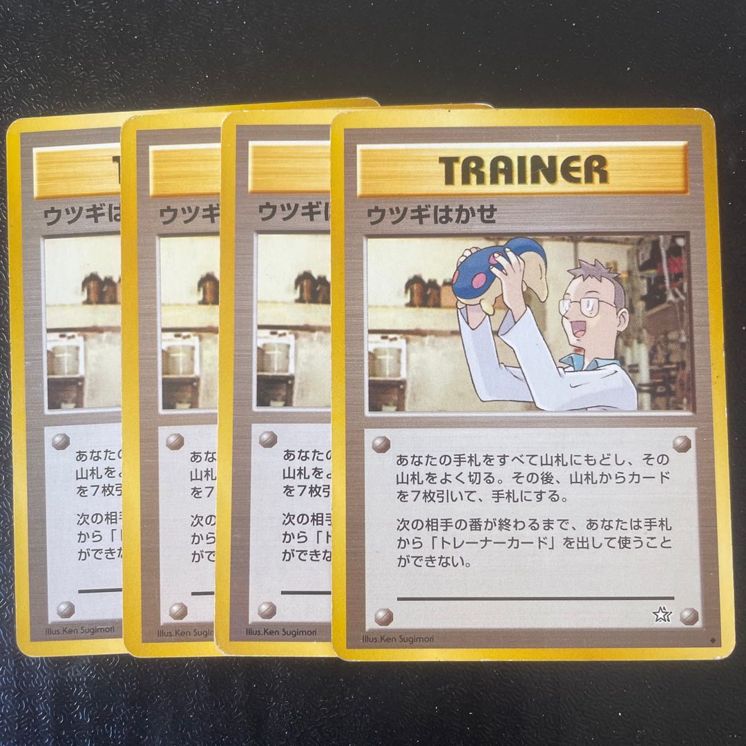 Utsugi Hakase, set of 4