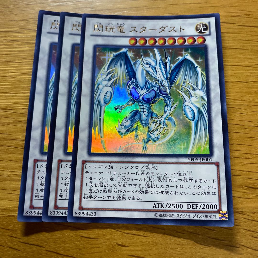 Senkou Ryu Stardust Ultra Rare JP001