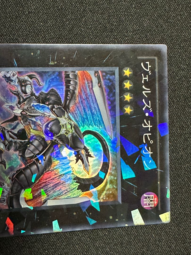 Evilswarm Ophion Super Rare JP041 1枚