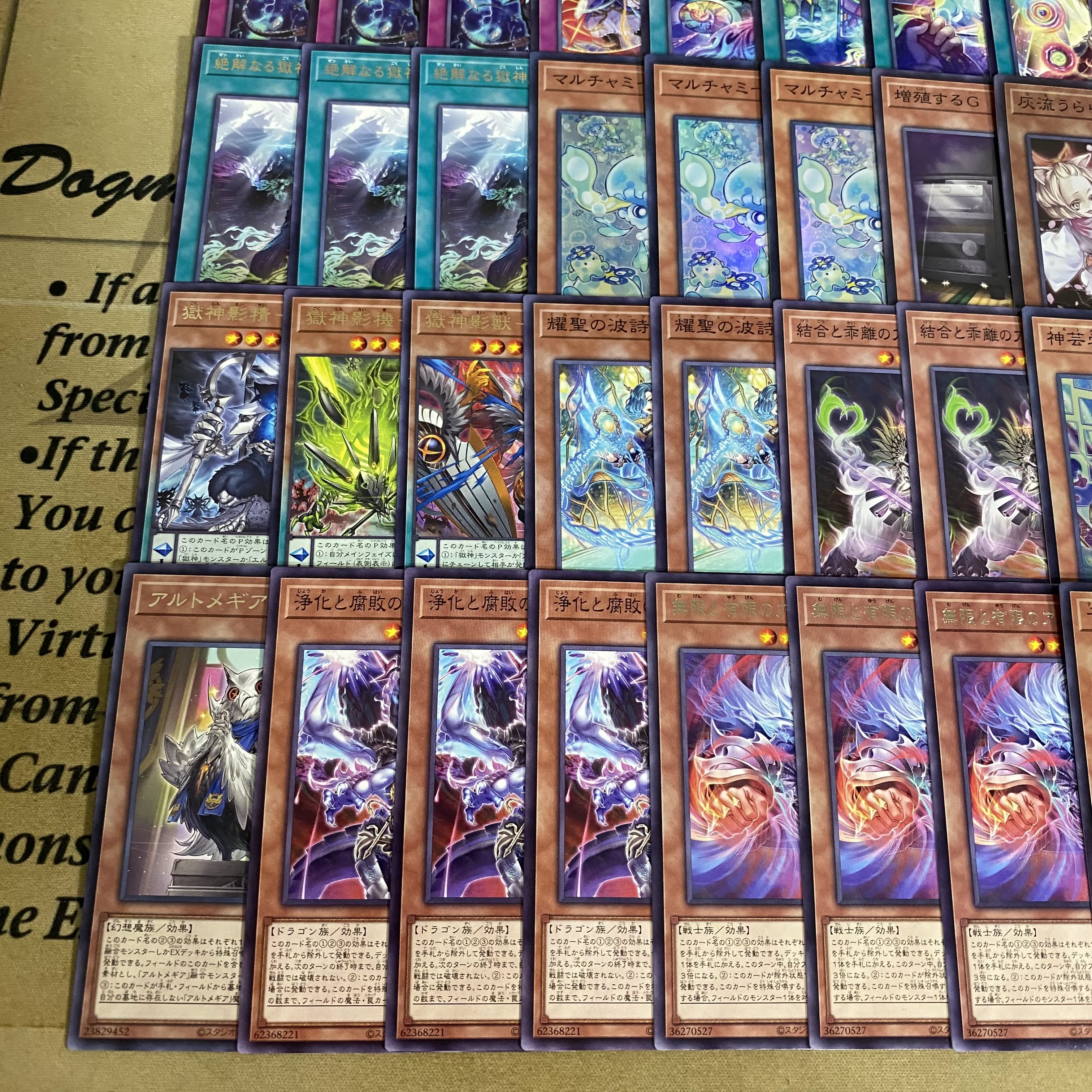 Ars Magna Deck [Yu-Gi-Oh! Advanced Deck: Medikrius, God of the Phantom Prison; Medius, the Pure One; Vidrium, God of the Mixed Prison; Junora, God of the Harmonized Prison] 1枚