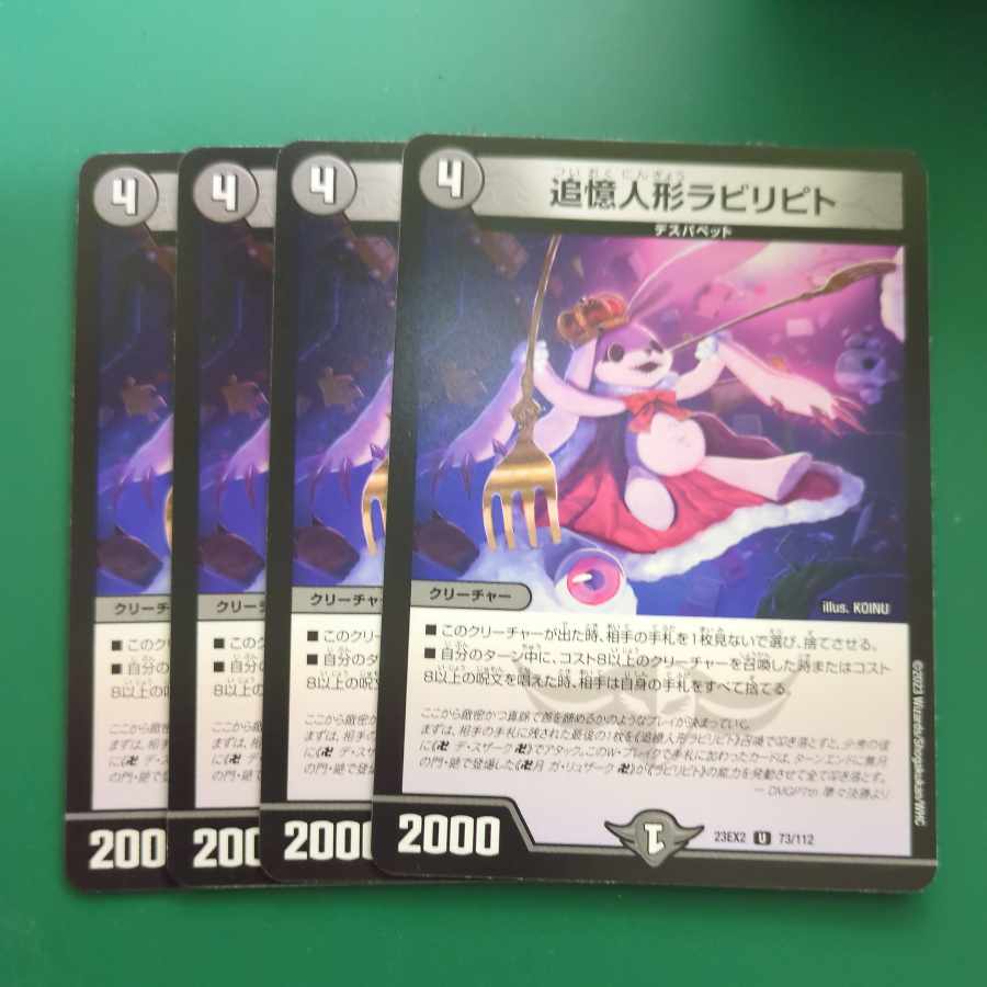 Reminisce Dolls Labyripito U 73/112