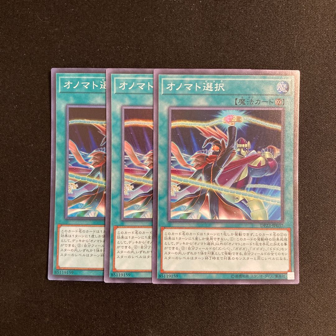 o5 Onomatopickup Super Rare  3-Card Set Yu-Gi-Oh! Tretore 3枚