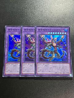 遊戯王スタジオ 3枚 捕食植物ドラゴスタペリア スーパーレア JP028