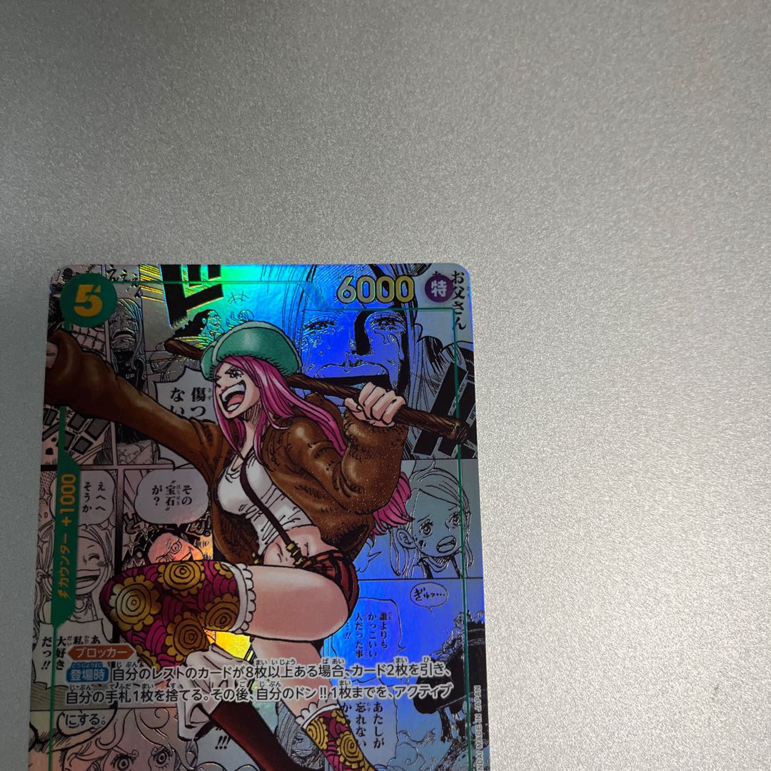 ジュエリー・ボニー SEC スーパーパラレル(コミパラ) OP12-118 1枚