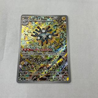 レアコイル AR 112/106 1枚