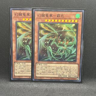 Gemboro Ryuka -霸巴 Super Rare DBCB-JP033