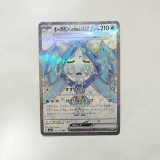 @ @ Ogapon Idomen ex SR 117/101