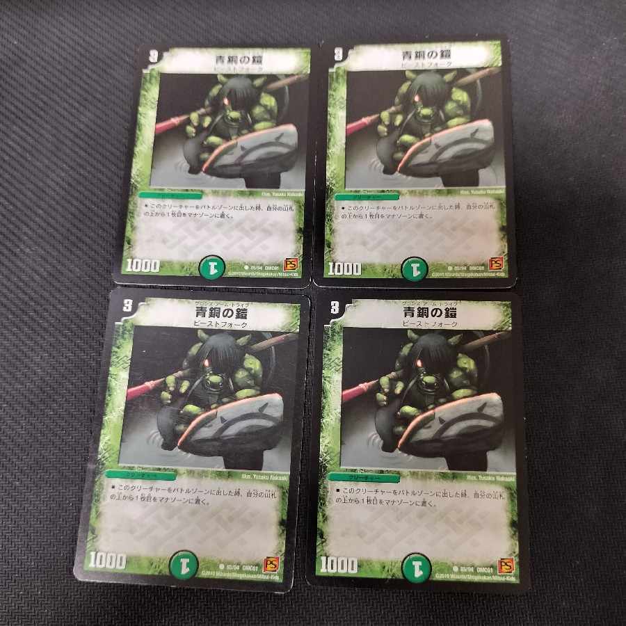 画像のカードセット 4枚