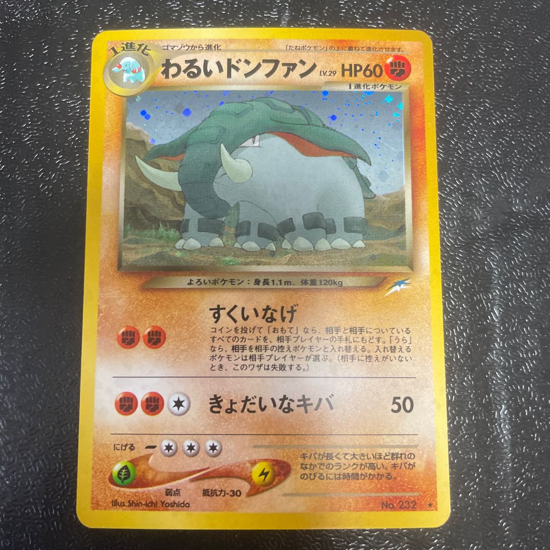 Bad Donphan Kira Old Back ★