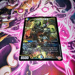 ~Darkness of Goodness at the End of the Century~ SR S6/S11 1枚