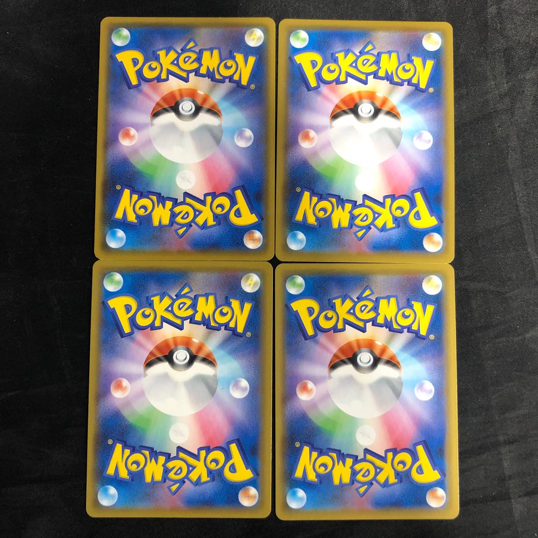 ワタシラガV RR 016/190(4枚セット)