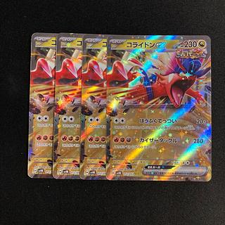 b52 collaidon ex svHK Kira, set of 4, Pokémon Trekkie