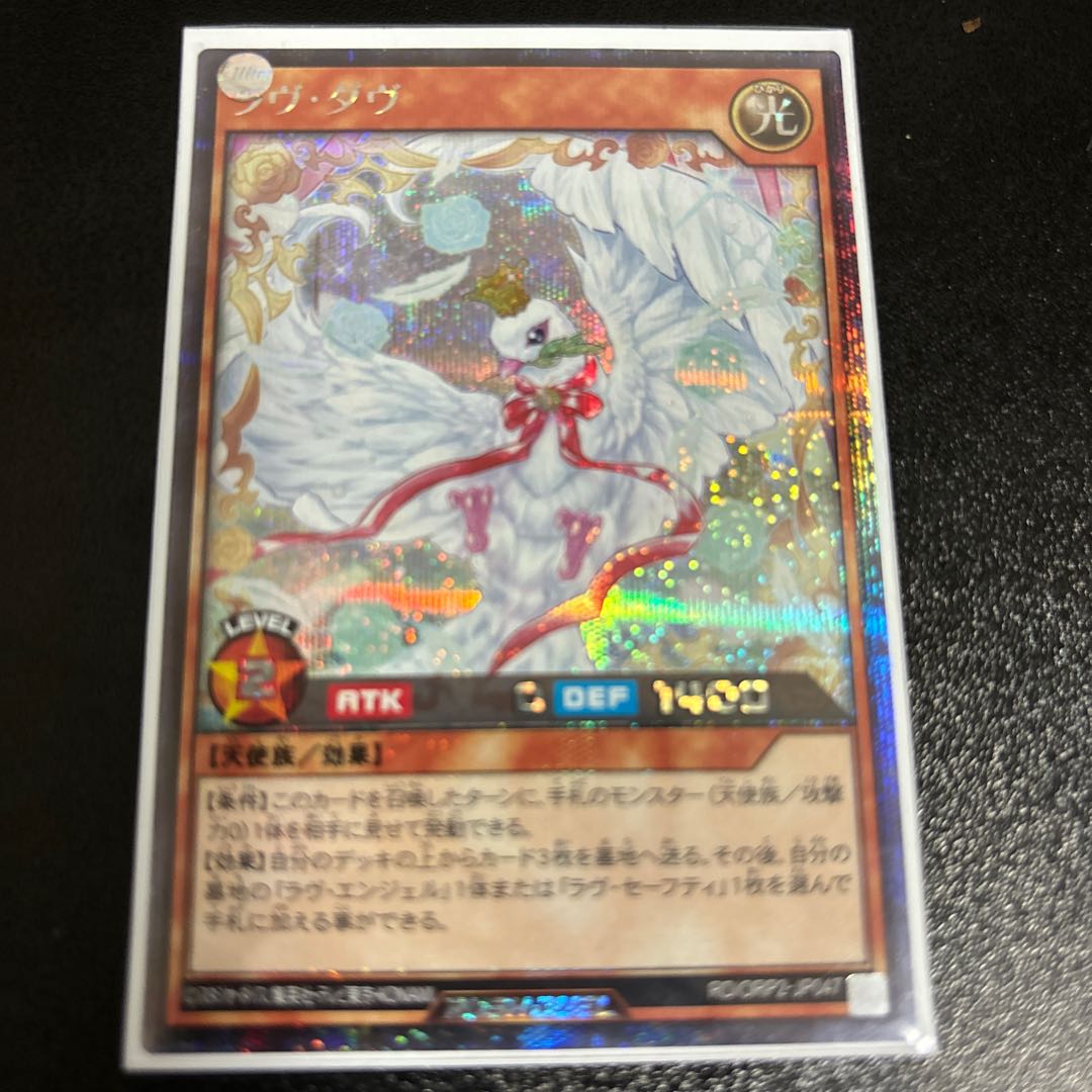 Love Dove Secret Rare