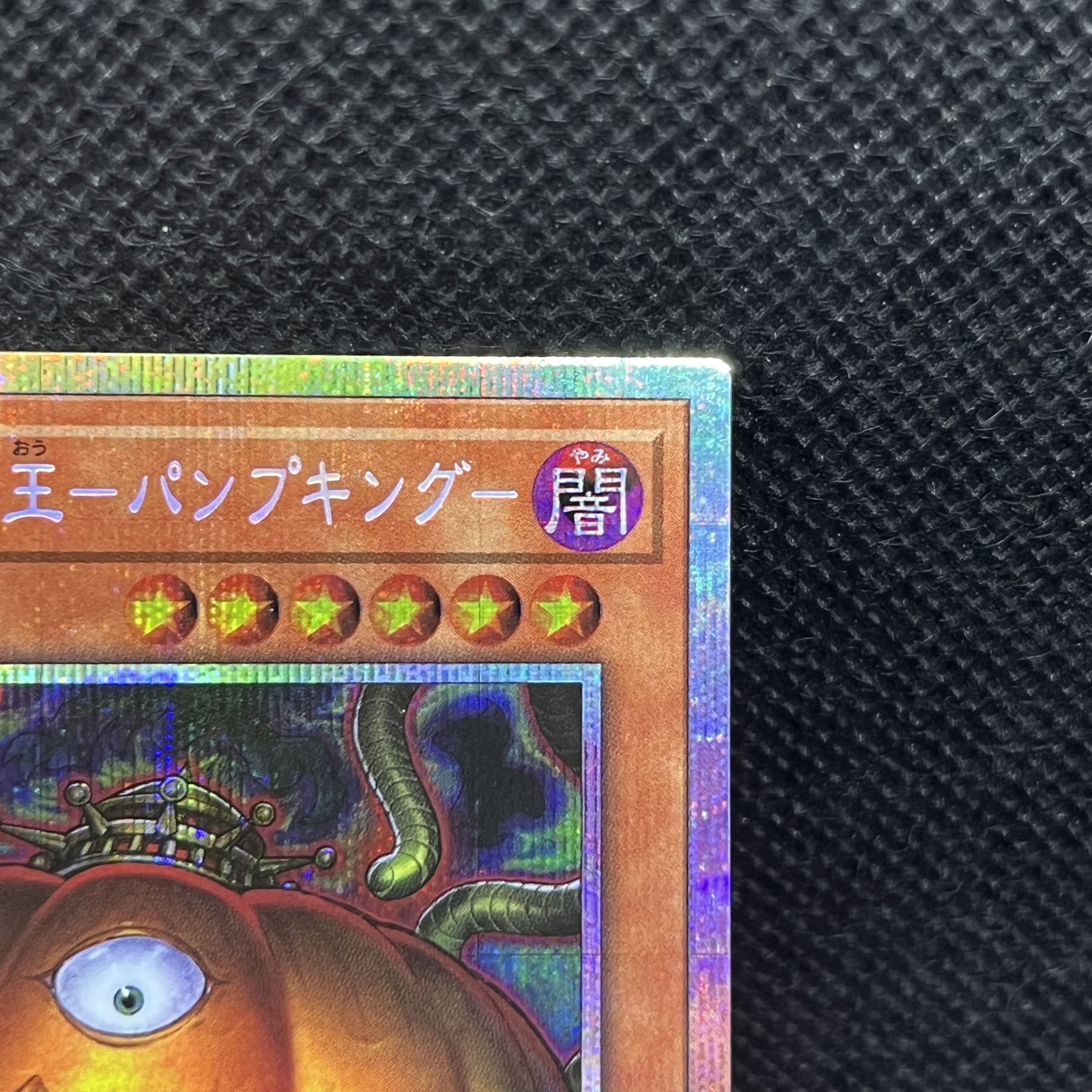 墓場のゴースト王-パンプキング- プリズマティックシークレットレア WPP7-JP001 1枚