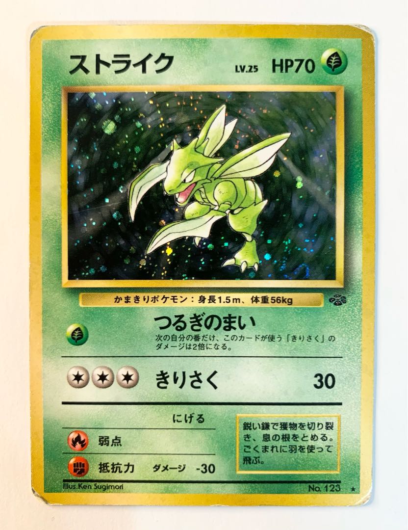 Scyther (Uzumaki Hollow) Pokémon Card Old Backside