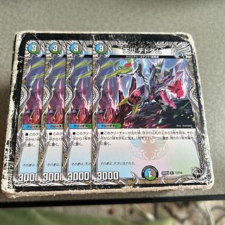 天災 デドダム(黒トレジャー) R T7/T10 4枚
