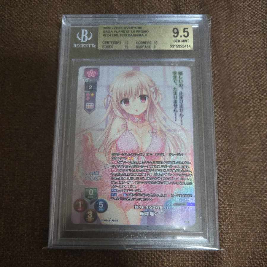 BGS9.5 lycee Saga Planets 1.0 Deer Island Risa Chansey card 1枚