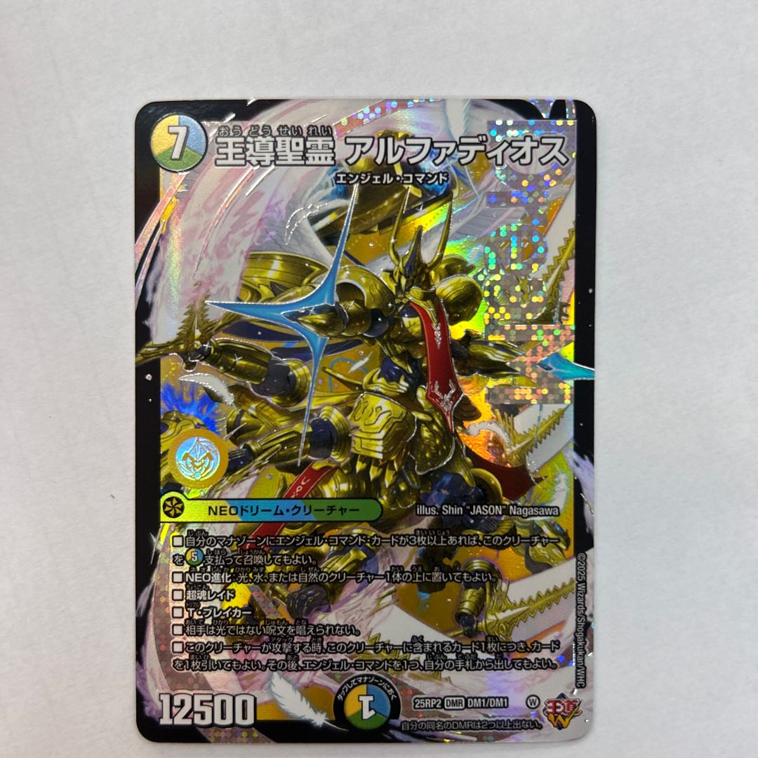 (i) Royal Guidance Holy Spirit Alphadios DMR DM1/DM1