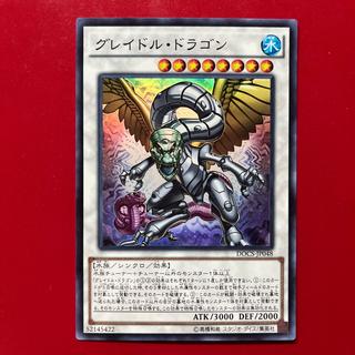 Bfu グレイドル・ドラゴン スーパーレア JP048 1枚