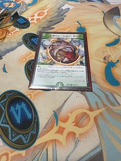 美品　エボリューション・エッグ エボリューション・エッグ(DM22EX1 超40/超50)｜デュエマ通販