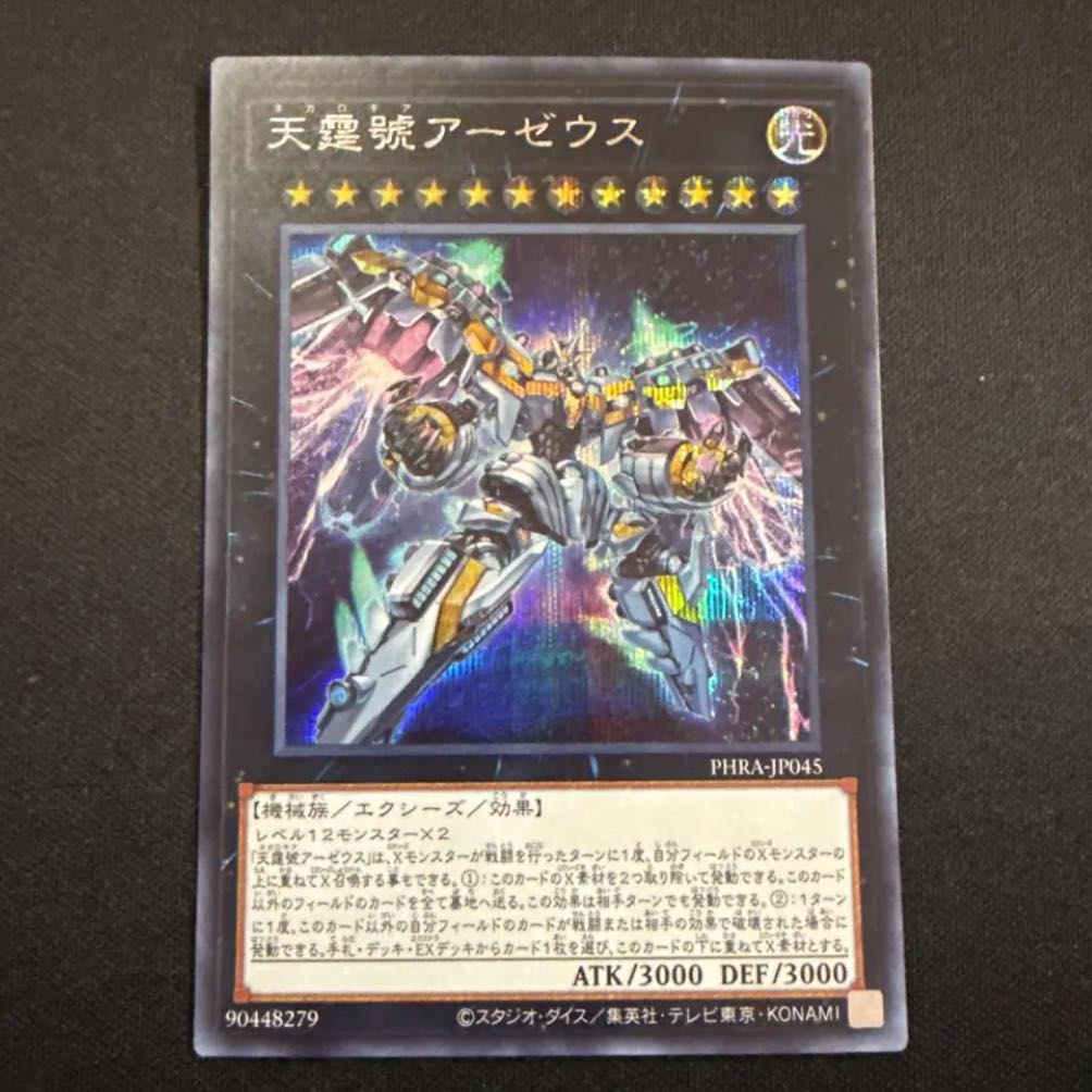 Divine Arsenal AA-ZEUS - Sky Thunder Secret Yu-Gi-Oh Mahoko