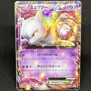 ミュウツー⭐︎」の激安通販 | magi