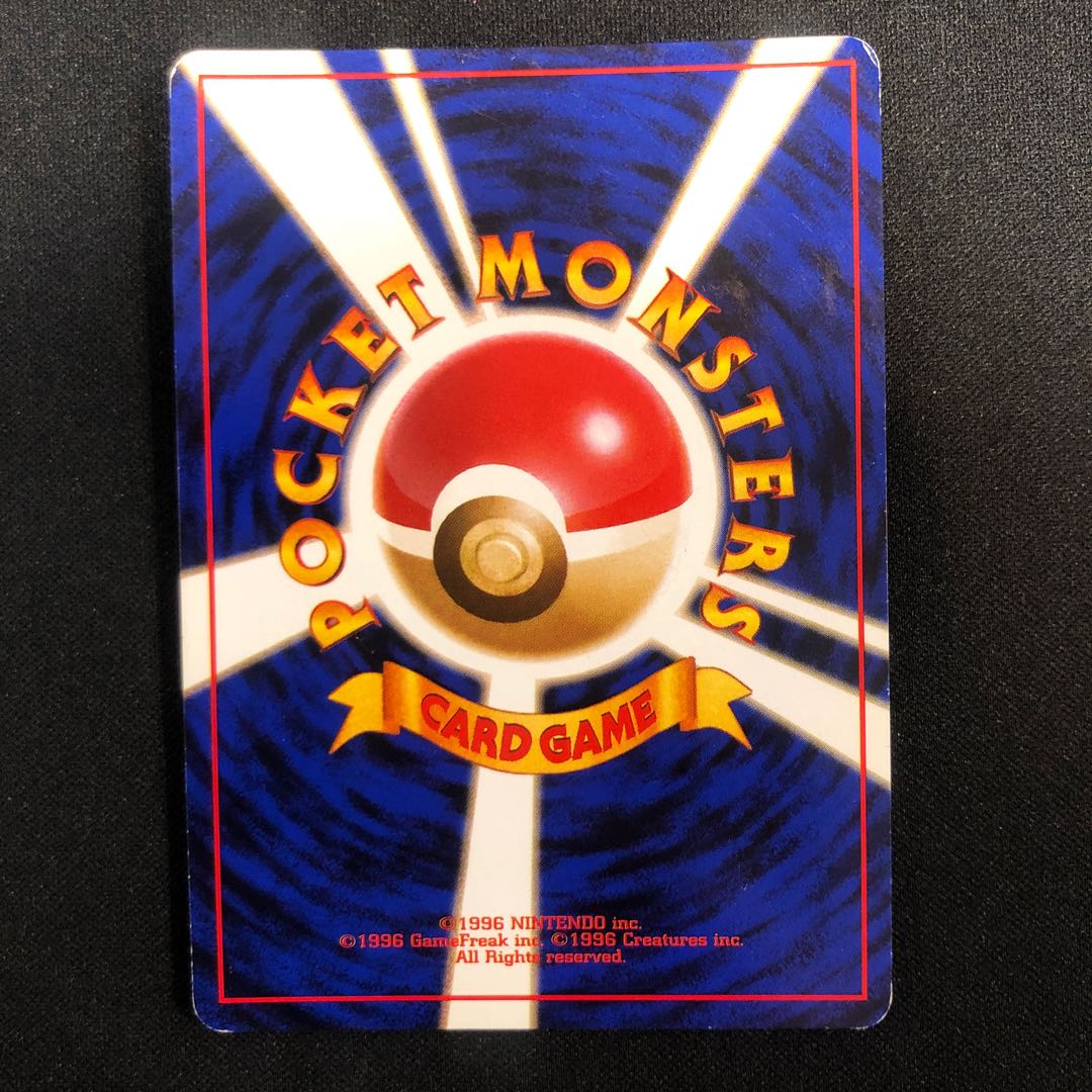 damaged Muk Kira Old back ★