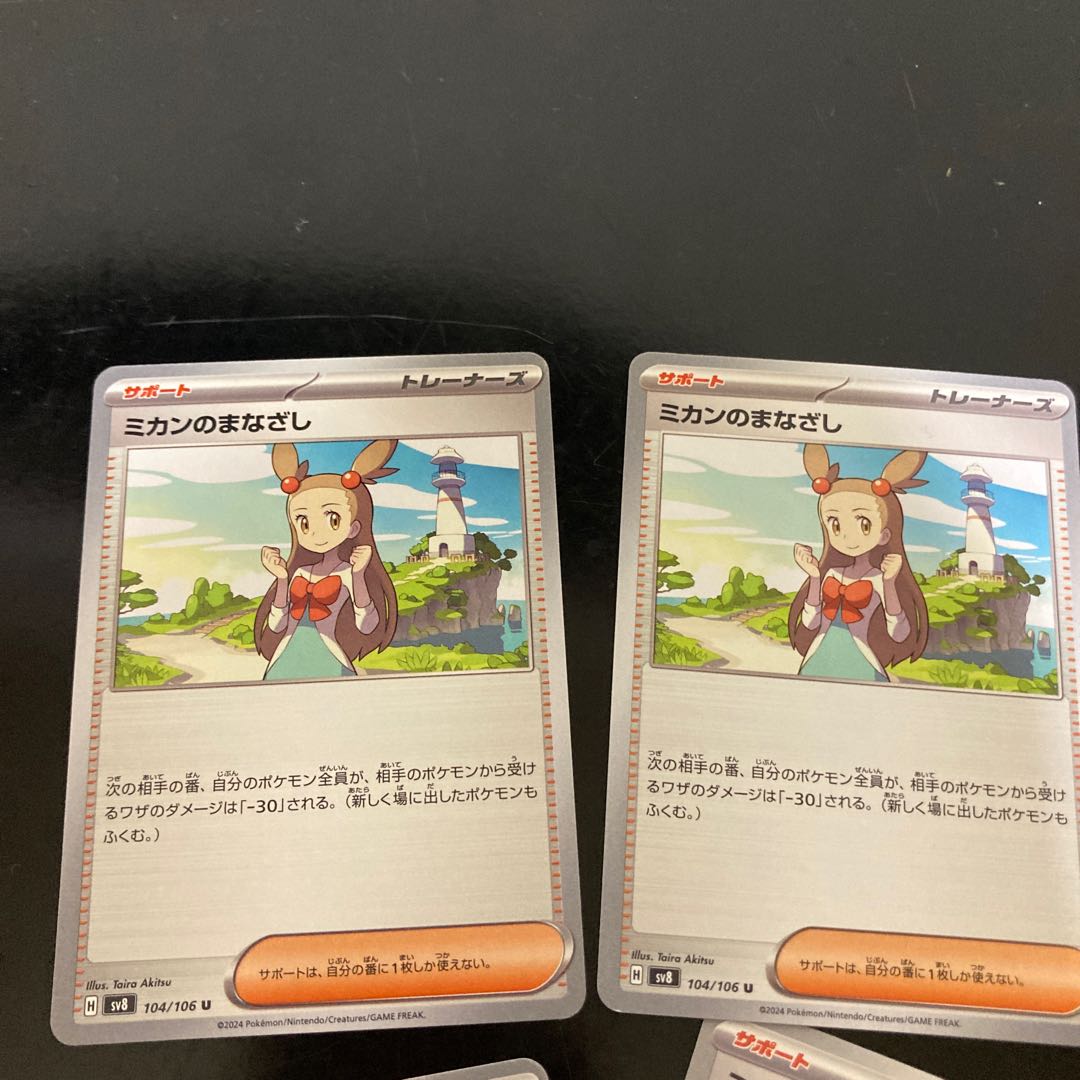 4 cards for play Jasmine's Gaze U 104/106 4枚