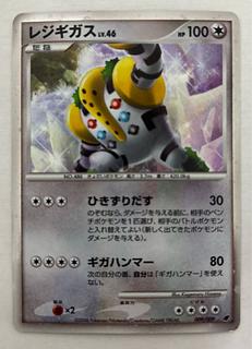 Regigigas LV.46 Kira