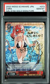 【PSA10】ザラ(サイン入り)