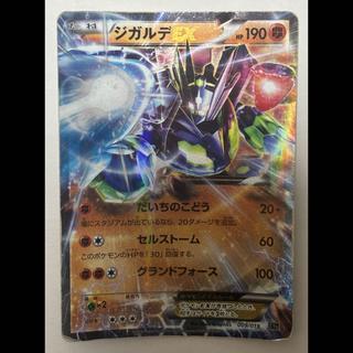 Zygarde EX Shiny 1枚