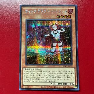 Bgq Witchcrafter Schmietta Secret Rare JP017 1枚