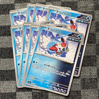 テツノツツミ U 037/101