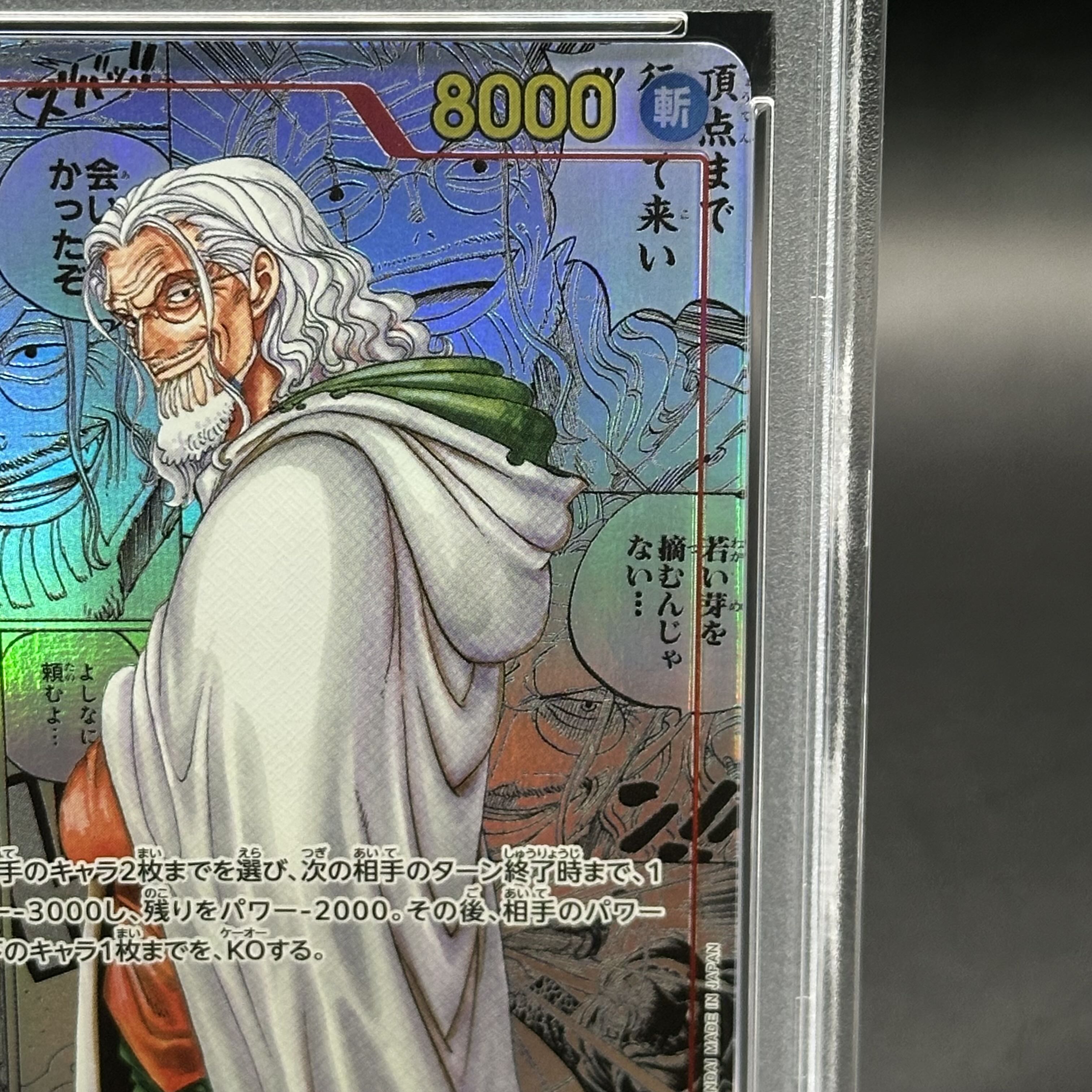 【psa10】シルバーズ・レイリー スーパーパラレル(コミパラ) 連番 psa10】シルバーズ・レイリー スーパーパラレル(コミパラ) 連番
