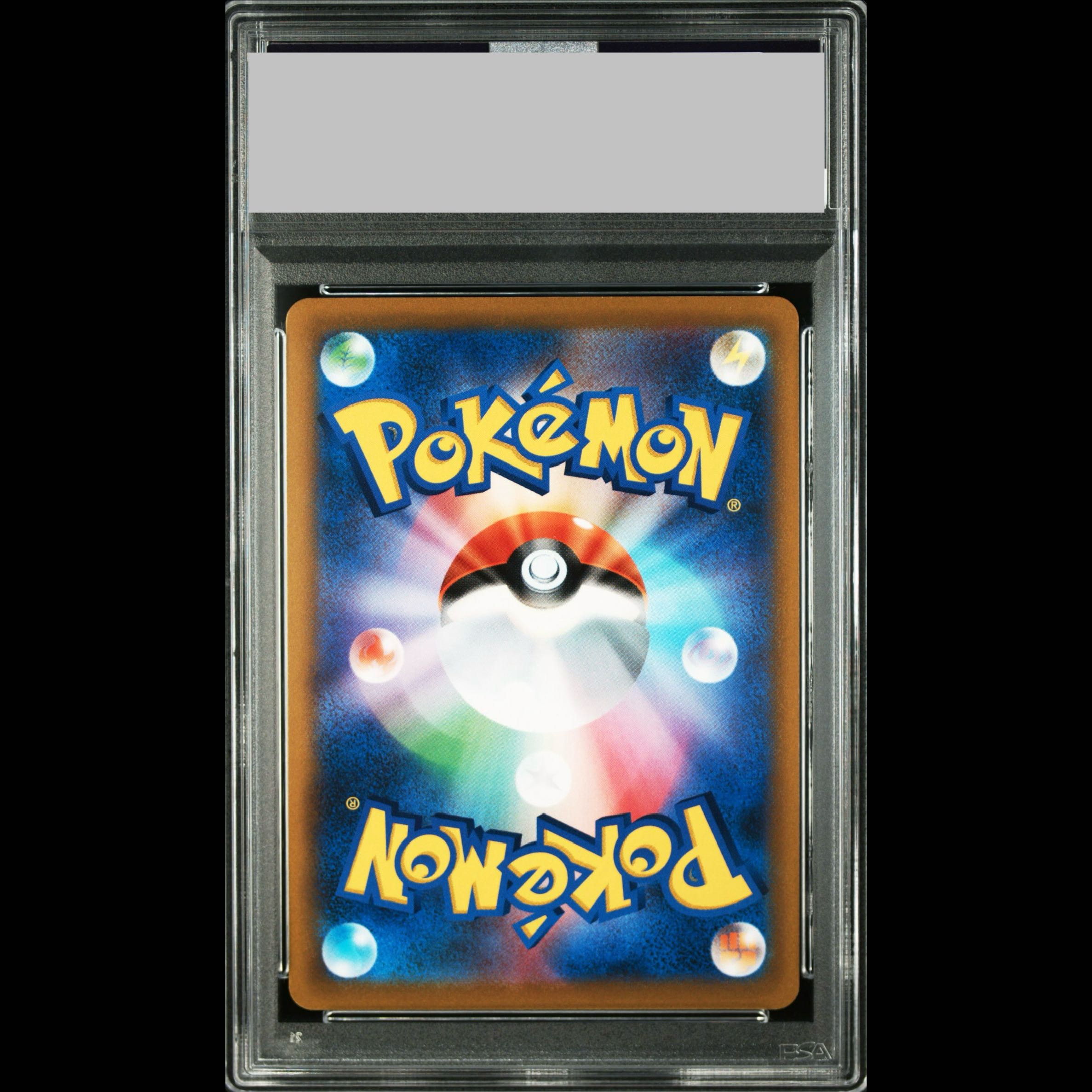 【PSA10】マリィのプライド(SR仕様) S-TD 419/414 1枚