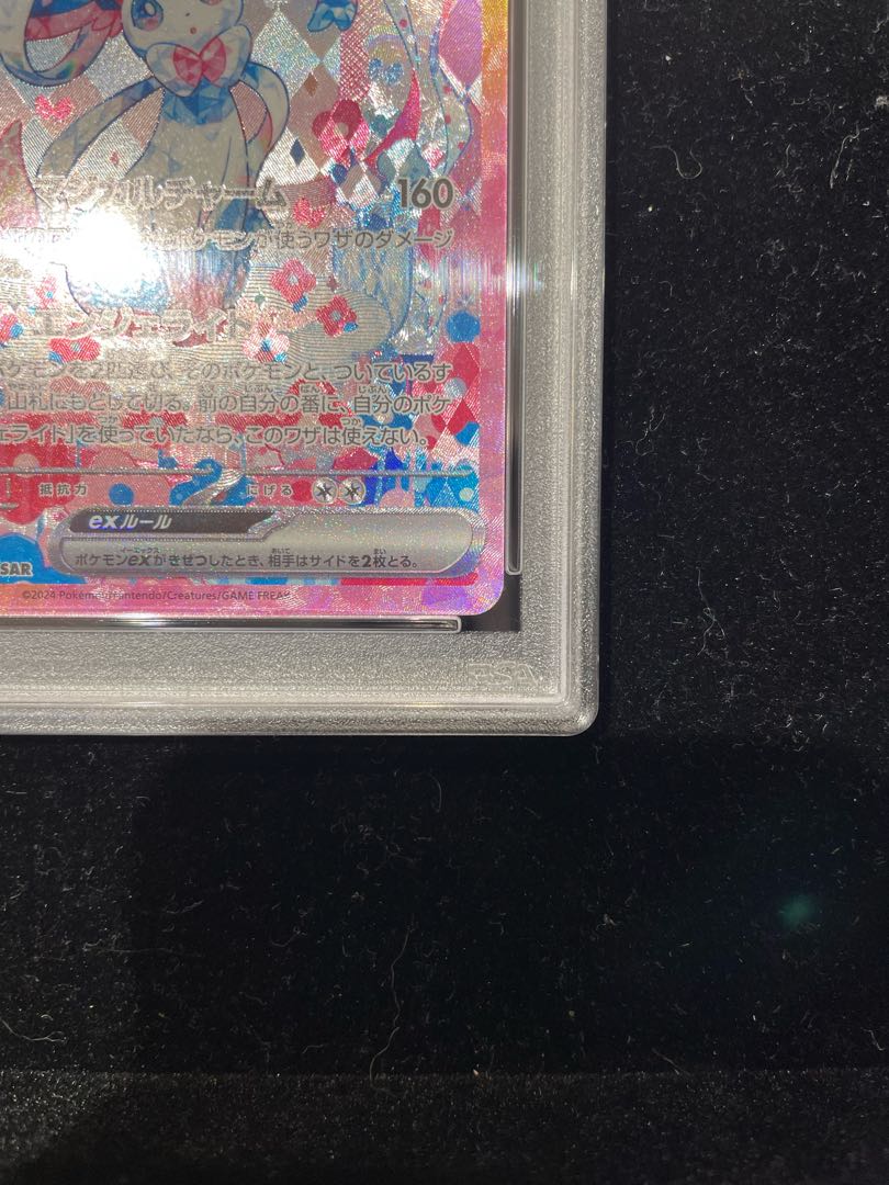 PSA10】ニンフィアex SAR 212/187の通販 土日祝休@magi公式 PSA10】ニンフィアex SAR 212/187の通販 土日祝休@magi公式