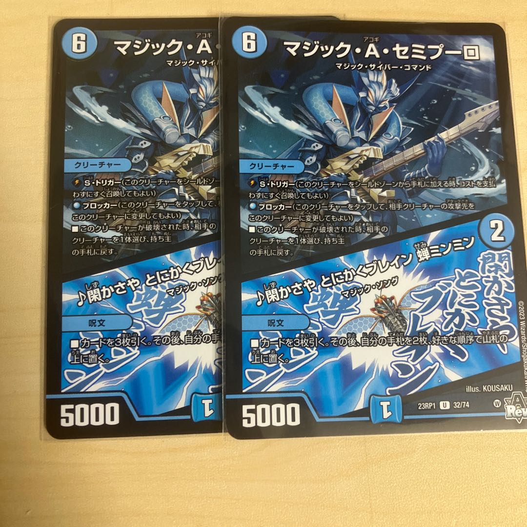 Magic A. Semipulo｜Kakasaya Anyway Bulette ng Cicada ming ming U 32/74