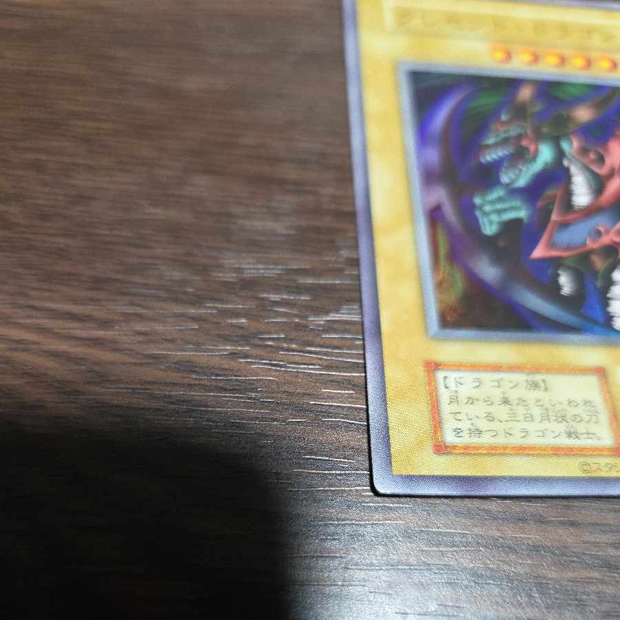 (i) (1) Mikazukinoyaiba Ultra rare
