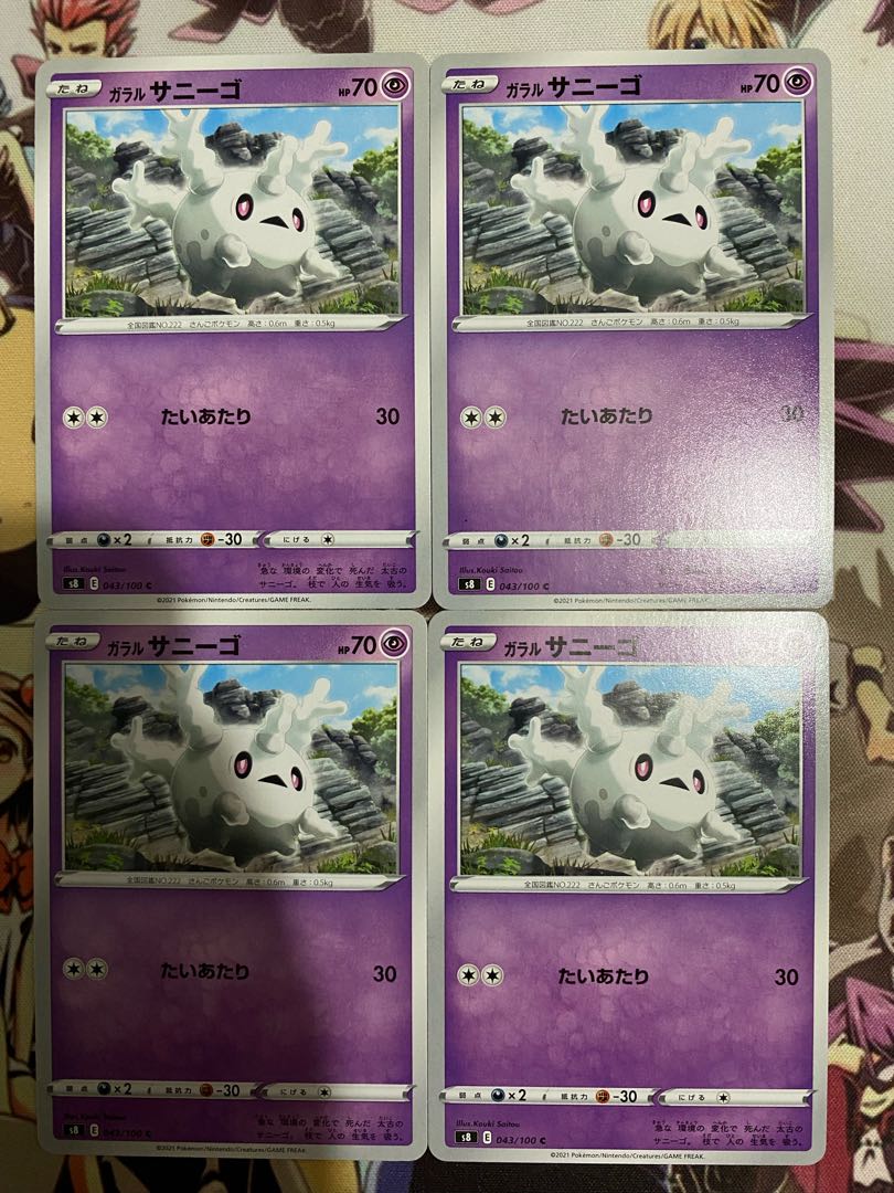 Pokemon Card Galal Corsola 1枚