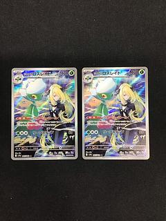 シロナのロズレイド AR 065/063」の激安通販 | magi シロナのロズレイド AR 065/063」の激安通販 | magi
