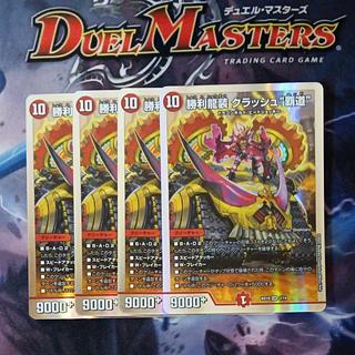 Crash "High Road" SR 3/14