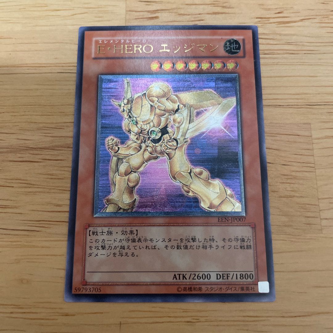 異次元トンネルミラーゲート エッジマンセットの通販 ma
